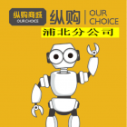 浦北纵购建材有限公司
