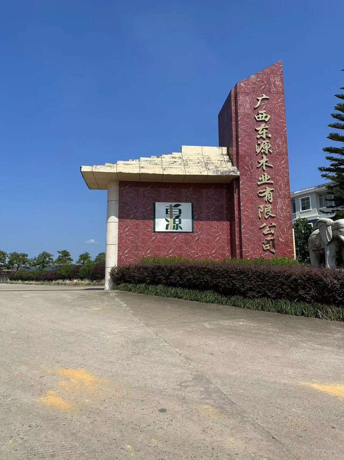 公司大门