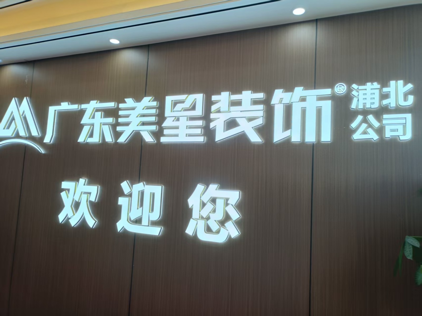 微信图片_2025-08-23_175758_253.jpg