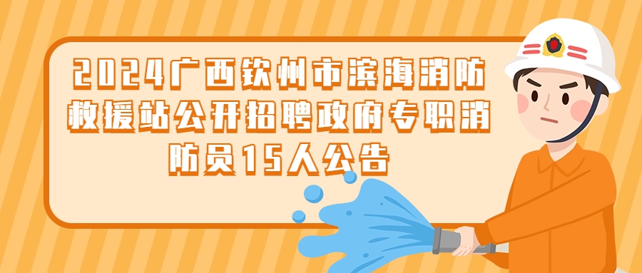 消防安全知识培训演练活动通知公众号首图.png