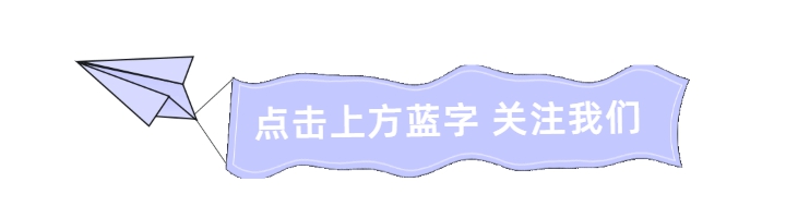 1719193638684793.gif 清新飞机横幅动态引导关注.gif